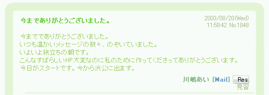 aibbs2003/8/20